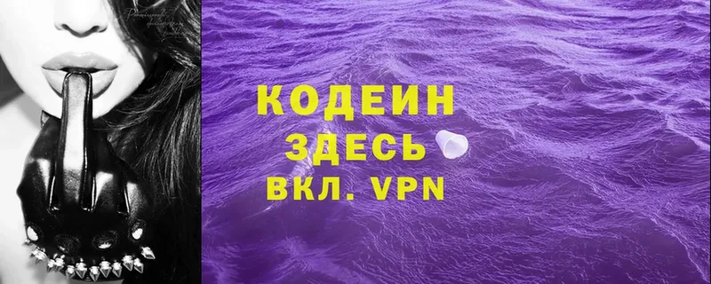 Codein Purple Drank  наркошоп  ссылка на мегу ONION  Татарск 